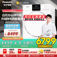 [以旧换新补贴]松下白月光4.0烘干机家用12KG变频热泵除菌除毛干衣机NH-N571DR
