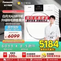 [以旧换新补贴]松下白月光4.0烘干机家用12KG变频热泵除菌除毛干衣机NH-N571DR
