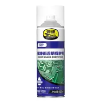 普速 线路板透明保护剂420ml PUSU9220 罐