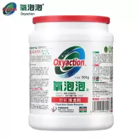 氧泡泡鲜氧颗粒 家居厨房家用清洁剂强力去污烟机不锈钢多功能清洁500g