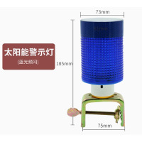 MNSD太阳能警示灯铁座灯蓝色