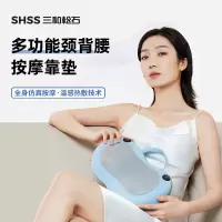 三和松石多功能颈背腰按摩靠垫K10