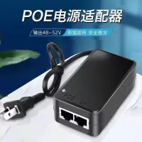 海康威视 POE摄像仪分离器 48V转12V