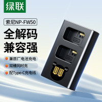 绿联索尼NP-FW50双口电池充电器 CP613/50784