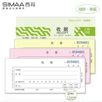 西玛(SIMAA)10本装60k收据三联单栏财务手写收据单175*75mm无碳复写自带垫板单本连号设计办公用品8014