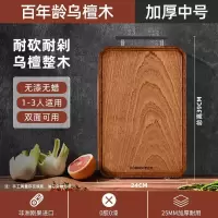 康巴赫乌檀木整木菜板3624KH-CW3624