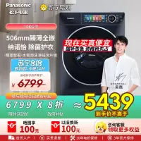 松下小薄荷SD臻薄10kg洗衣机全自动家用薄嵌洗烘一体机XQG100-830AF