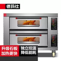德玛仕(DEMASHI) DKL-102DS 大容量大型烤箱商用 二层二盘中型石板烤箱电源 220V 商用电烤箱