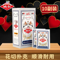 姚记扑克牌959纸牌德州扑克 10副