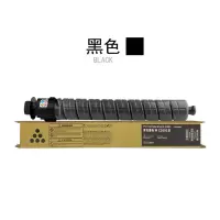 理光(RICOH)MC2001适用MC2501 MC2000 粉盒黑色 标准容量 单只装