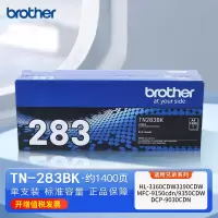 兄弟TN-283BK黑色墨粉盒TN-287碳粉仓Dr-283CL硒鼓3160/9030/9350(约1400页)