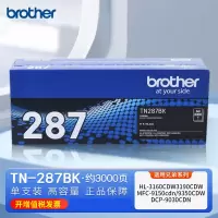 兄弟TN-287BK黑色墨粉盒TN-287碳粉仓Dr-283CL硒鼓3160/9030/9350(约3000页)