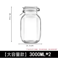 玻璃密封罐 圆形 3000ml*2个/套