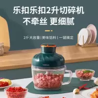 乐扣乐扣 绞肉机EJM3185GRN多功能料理机 绿色2L 打肉馅