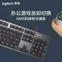 罗技(Logitech)K845 黑色 TTC轴 青轴机械键盘 有线键盘 游戏办公键盘 104键 全尺寸单光单位/个