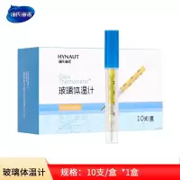海氏海诺大号腋下型水银玻璃体温计10支/盒