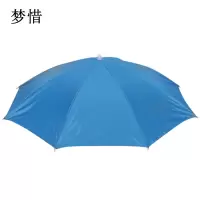 梦惜 金属伞架 银胶布 帽伞 YF-M2021004/把