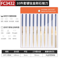 卡夫威尔 3*140MM金刚锉刀套装 10件/套