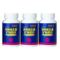 黄金搭档维生素片女士专用复合维生素60粒*3瓶+柏客健多种B族维生素片*1瓶