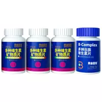 黄金搭档维生素片女士专用复合维生素60粒*3瓶+柏客健多种B族维生素片*1瓶