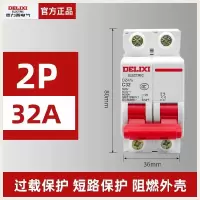 空气开关 2P 32A