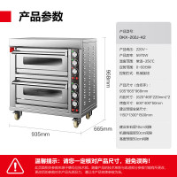 德玛仕(DEMASHI) DKX-202J-K2 二层二盘机械款电源 220V 商用电烤箱