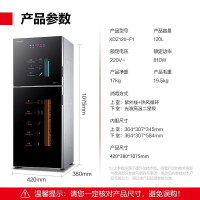 德玛仕 XDZ110-F1 紫外线消毒柜家用小型立式奶瓶木筷刀具砧板菜板茶杯餐具消毒碗柜 110L