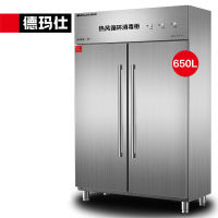 德玛仕 XDR650-B2 消毒柜 二星级 650L 双门机械款热风高温