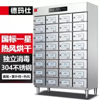 德玛仕 消毒柜 XDZ15 一星级 480L 特征32M(380V 3N~)臭氧+紫外线+热风