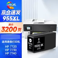 绘威955XL墨盒 适用惠普7720 7730 7740 8720 8210 8710黑色3200页贵阳地区免费上门服务