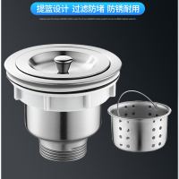 水槽110不锈钢下水器+提篮