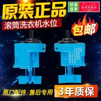 洗衣机水位传感器 海尔筒/0024000399AC