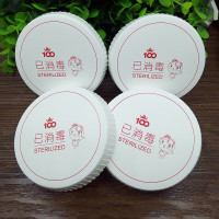 一次性纸杯盖 通用白板70mm口径[100个]