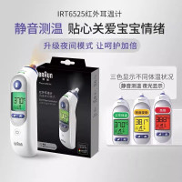 博朗(Braun)耳温枪婴儿电子体温计德国博朗6525婴幼儿耳温计测温枪国行版 IRT6525+LF40