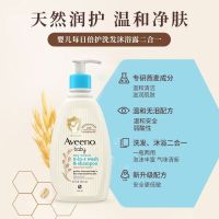 Aveeno艾惟诺 儿童面霜燕麦润肤乳354ml+洗沐二合一354ml