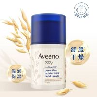 Aveeno艾惟诺 婴儿舒缓柔嫩燕麦保湿润肤宝宝面霜48g