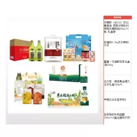 贝蒂斯橄榄油508ml*2+裕道府米2.5kg+富昌花茶585g+北大荒玉米200*8中粮五谷丰登B圣牧200*10牛奶