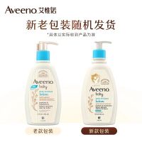 Aveeno艾维诺 婴儿保湿儿童润肤乳354ml/瓶 2瓶