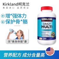 美国Kirkland 柯克兰成人每日复合维生素多种综合矿物质 500粒/瓶