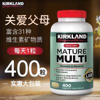 美国Kirkland柯克兰50岁+中老年综合维生素矿物质400粒/瓶