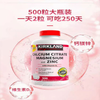 美国进口美国Kirkland柯克兰柠檬酸钙镁锌维生素D3成人钙500粒/瓶