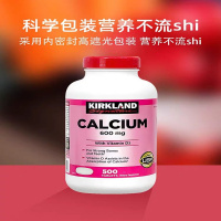 Kirkland柯克兰维生素D3碳酸钙片成人中老年进口男女补钙500粒/瓶