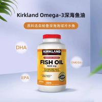 Kirkland 柯克兰中老年深海浓缩鱼油软胶囊 400粒/瓶
