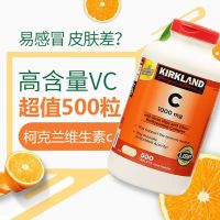 美国Kirkland柯克兰维生素C口服VC片500粒/瓶
