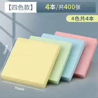 齐心D7103彩色便利贴400张 76*76mm100张/包 便签本N次贴记事贴易事贴
