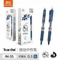 真彩 0.5mm墨蓝色速干按动中性笔子弹头12支盒AK35(计价单位:盒)墨蓝色
