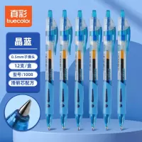 真彩 1008滑丽芯按动中性笔0.5mm晶蓝色子弹头12支(计价单位:盒)晶蓝色