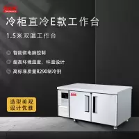 厨迈德(CHUMAIDE) CMD-LR15 1.5米双温工作台 直冷E款工作台