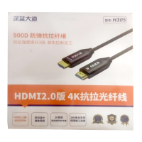 深蓝大道HDMI2.0版4K抗拉光纤线 30m