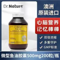 澳洲 Dr. Nature 原装进口深海鱼油软胶囊200粒/瓶
